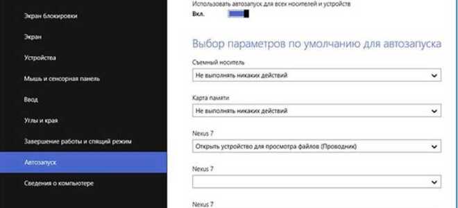 Как убрать автозапуск discord при включении компьютера