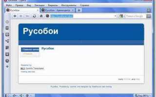 Как изменить шаблон в joomla