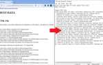 Как разместить текст справа в html