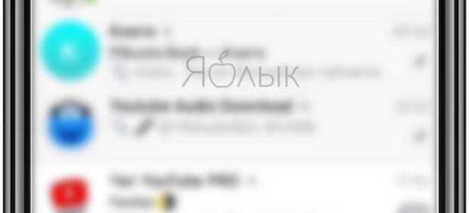 Как найти папку telegram на айфоне