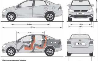 Сколько весит volkswagen polo седан