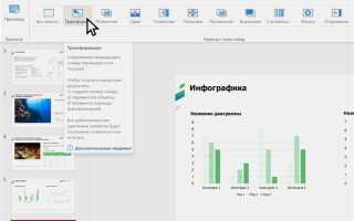 Как сделать интерактивный урок в powerpoint
