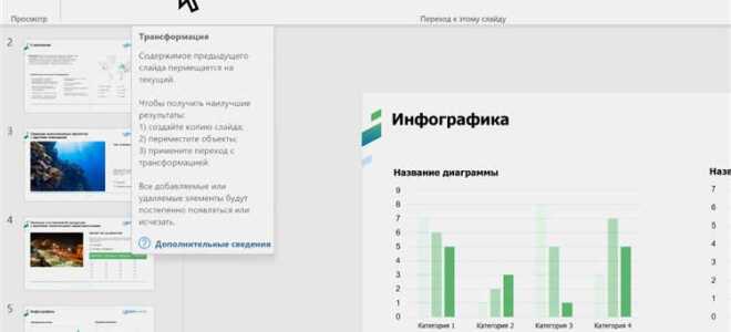 Как сделать интерактивный урок в powerpoint