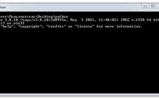 Как установить и запустить python на windows