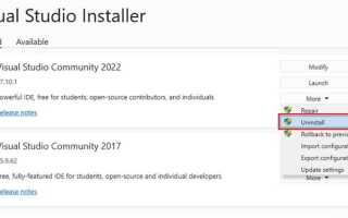 Как удалять расширения для visual studio