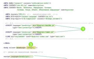 Как добавить html через js