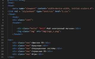 Как сделать название сайта в html