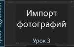 Как сделать фотку синей в lightroom