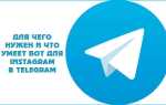 Как получить id telegram