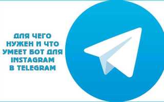 Как получить id telegram