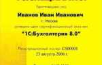 Где купить сертификат 1с специалист