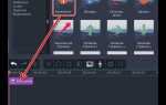Как в программе movavi video editor