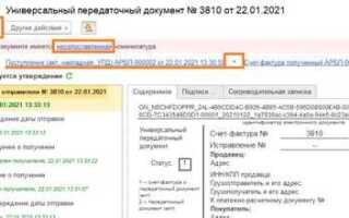 Как из эдо загрузить документ в 1с 8