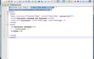 Как сделать сайт магазина в html