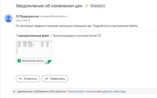 Как отключить уведомления в 1с