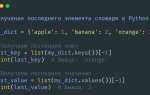 Как объединить 2 словаря python
