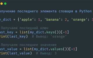 Как объединить 2 словаря python