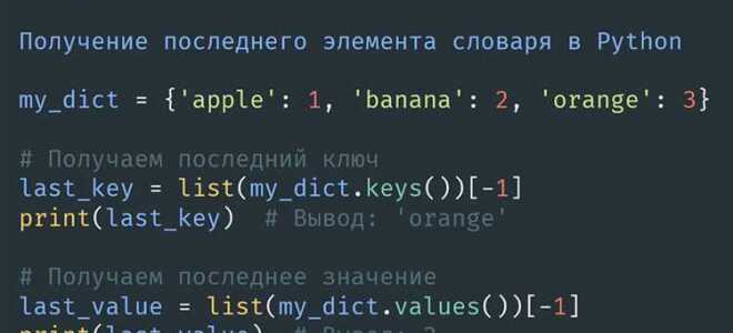 Как объединить 2 словаря python