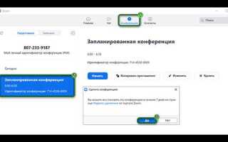 Как удалить учетную запись в zoom us