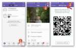 Как открыть qr сканер в viber