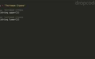 Как не учитывать регистр в python