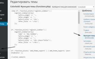Как настраивать файл config php