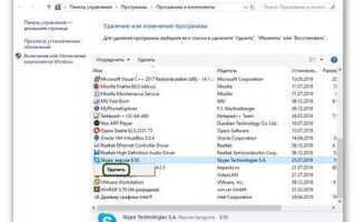 Как удалить skype с телефона