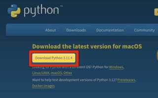 Как запустить python на mac