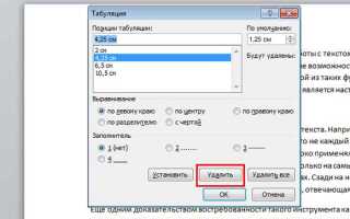 Как убрать табуляцию в python