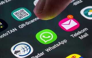 Что с whatsapp сегодня