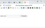 Как вывести html код в php