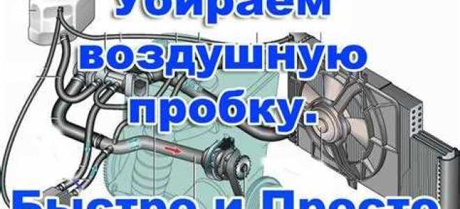 Как снять радиатор ваз 2115
