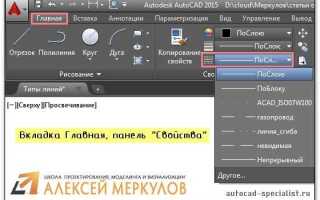 Как включить в автокаде центр линии