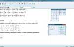 Как в mathcad решить систему линейных уравнений