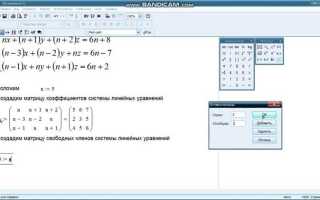 Как в mathcad решить систему линейных уравнений