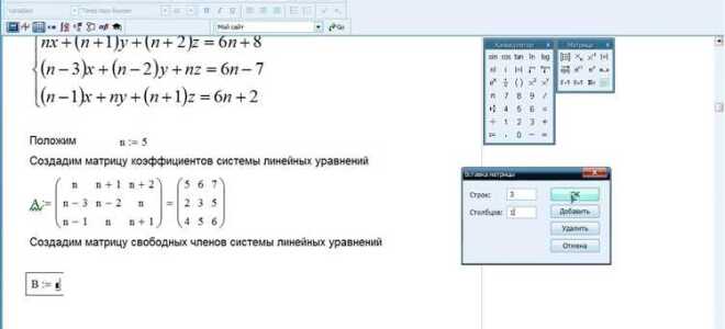 Как в mathcad решить систему линейных уравнений