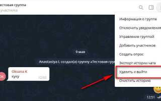 Как поделиться группой в telegram
