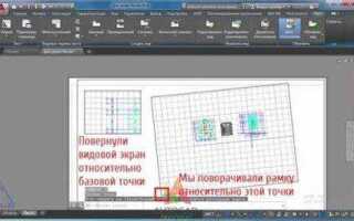 Как убрать видовой экран в автокаде