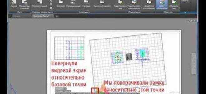 Как убрать видовой экран в автокаде