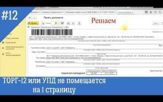 Как вывести из 1с торг 12 xml