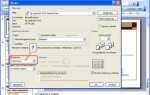 Как уменьшить поля при печати в powerpoint