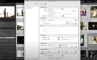 Как сохранить стиль в lightroom