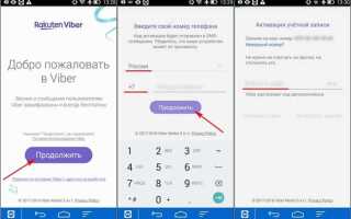 Как активировать viber без смартфона