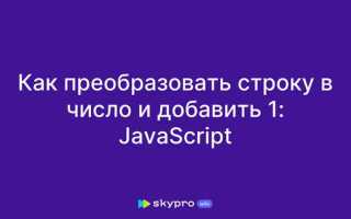 Как перевести символ в число java