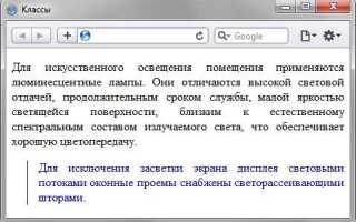 Как указать несколько классов html
