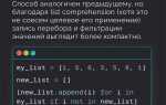 Как удалить список из списка python