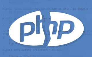 Как вывести ошибки php на экран