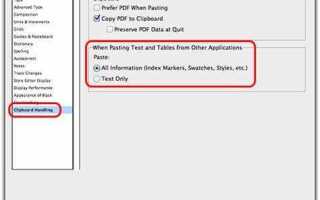 Как поменять язык в adobe indesign