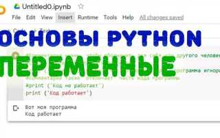 Как ввести несколько переменных в строку python