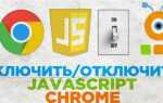 Как включить javascript на телефоне samsung